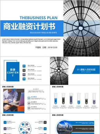 藍色科技PPT素材免費下載 打造專業網絡工程演示